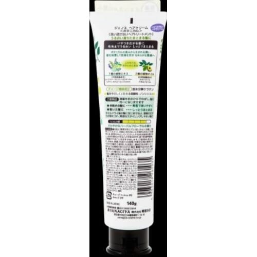 ジェノス ヘアクリーム ボタニカル×3