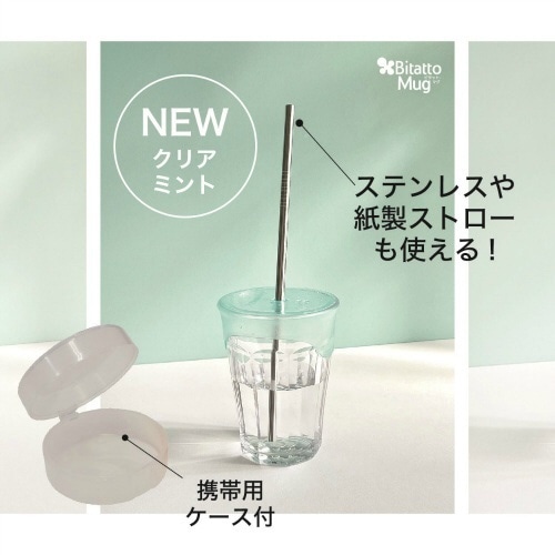 ビタットマグ クリアミント×2