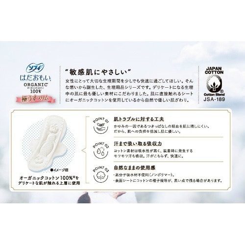 ソフィはだおもい極うすスリム昼用230羽つき×6