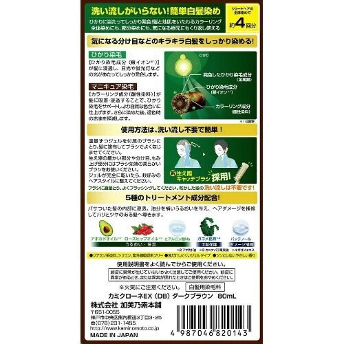 カミクローネEX ダークブラウン×3