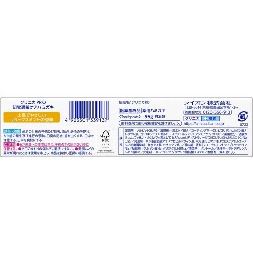 クリニカPRO 知覚過敏ケア リラックスミント×5