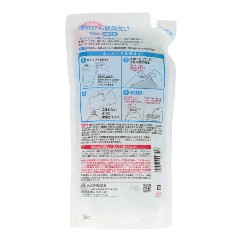 チュチュベビー ほ乳びん野菜洗い R2 詰替え×3