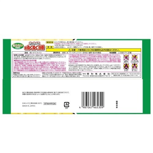 新ぬくぬく当番 貼らない レギュラー×4