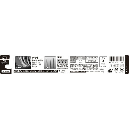 ガム ウェルプラス デンタルブラシ ふつう×6