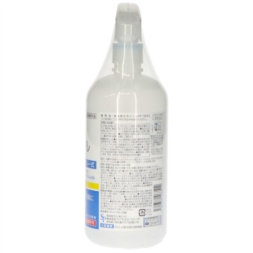 消毒用エタノールIPスプレー×4