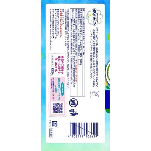 バラダミーチャームナップ 吸水さらフィ 少量用 消