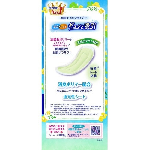 バラダミーチャームナップ 中量用 消臭タイプ