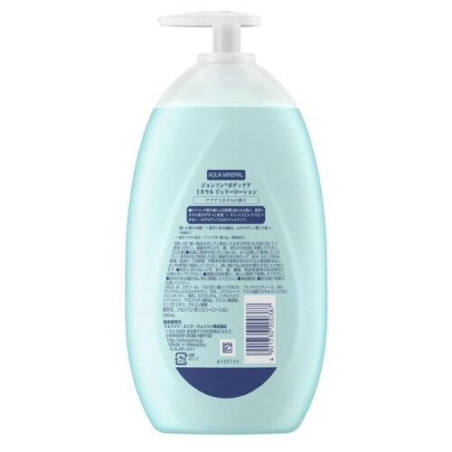 ジョンソンボデイケアミネラルジェリロション×4