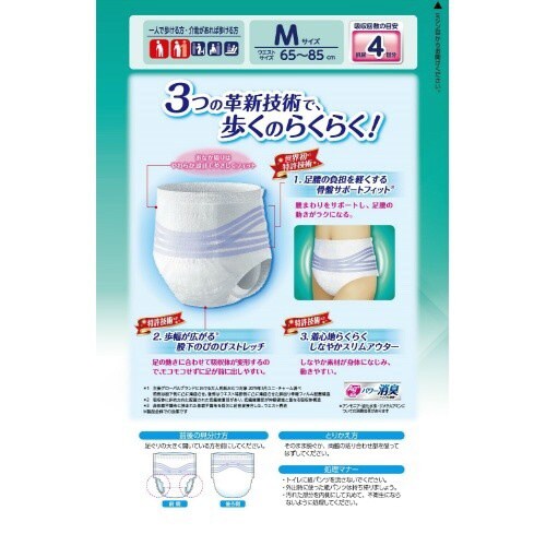 ライフリ歩くのらくらくうす型パンツ4回M×3