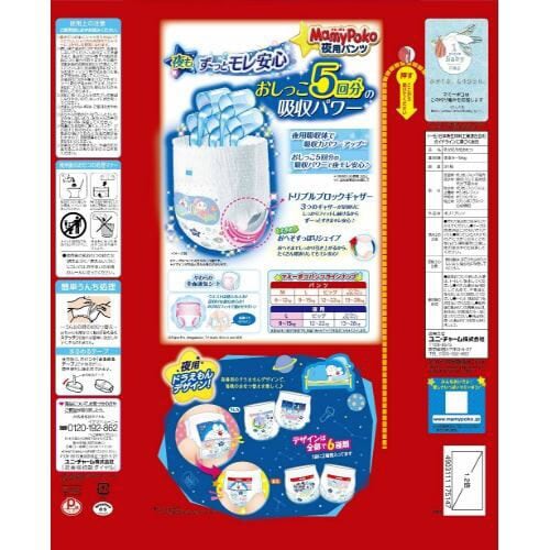 マミーポコパンツ 夜用 L