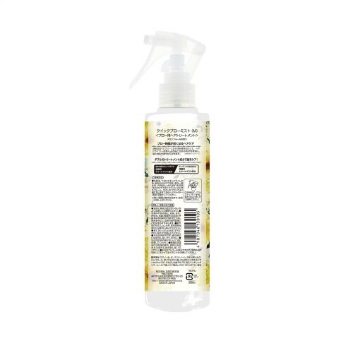 ヘアリエクイックブローミスト メロウフルール×3