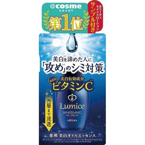 バラダミールミーチェ 美白オイルエッセンス