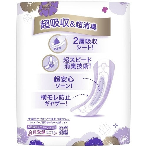 ウィスパー うすさら安心 120cc×4