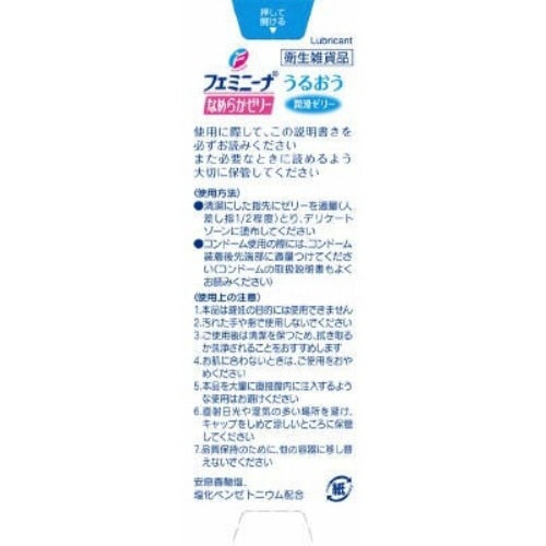 バラダミーフェミニーナ なめらかゼリー