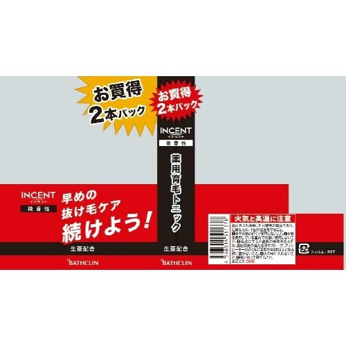 インセント薬用育毛トニック微香性ペアパック×4