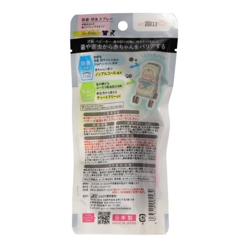 チュチュ ミストデバリア×5