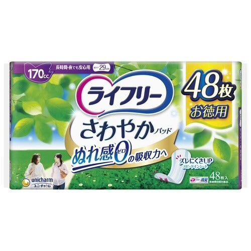 ライフリさわやかパッド長時間・夜でも安心用×4