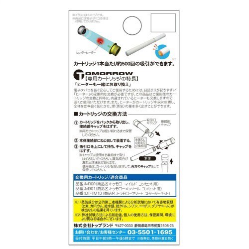 M913 電子タバコ カートリッジセット×5