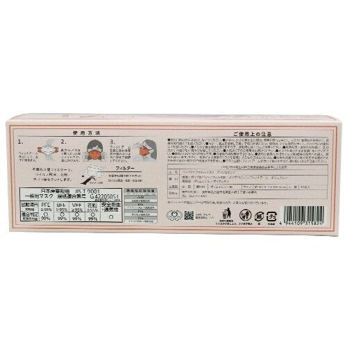 バラダミーコンパクトフォルムマスク やや小さめアッ