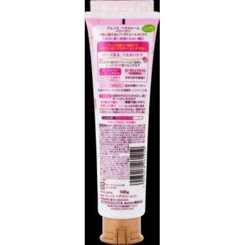 ジェノス ヘアクリーム ローズ×3