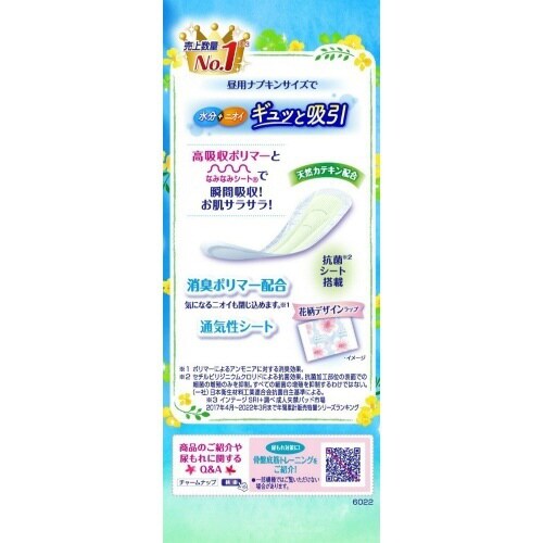 バラダミーチャームナップ 吸水さらフィ 少量用 消