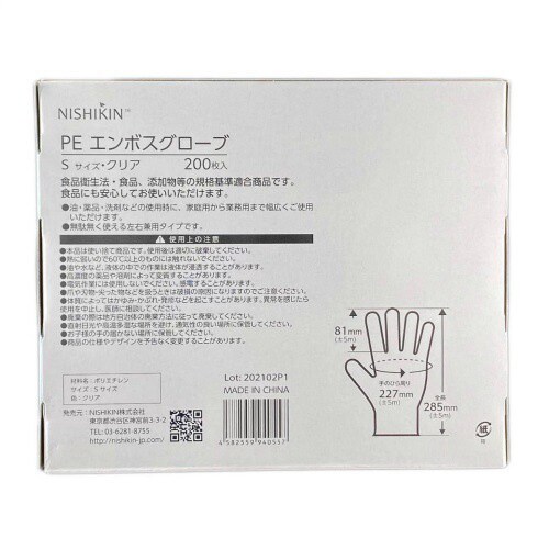 ゆうゆうグローブ PE クリア S×4