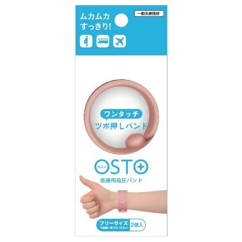 OSTO オスト ダスティピンク×6