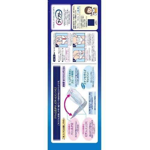 ライフリー 紙パンツ専用尿とりパッド 夜×3