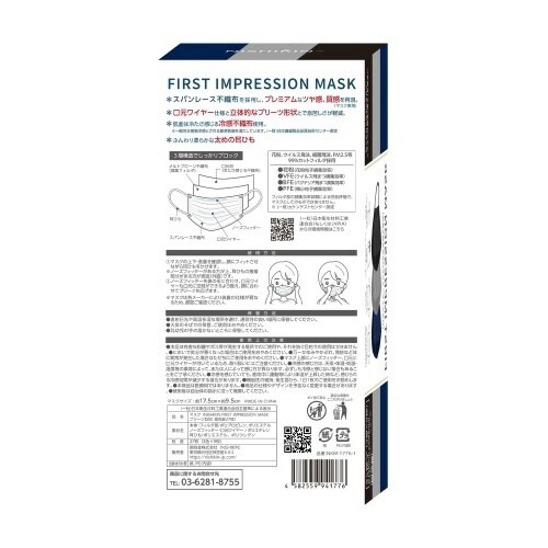 ファーストインプレッションマスク 00番×4
