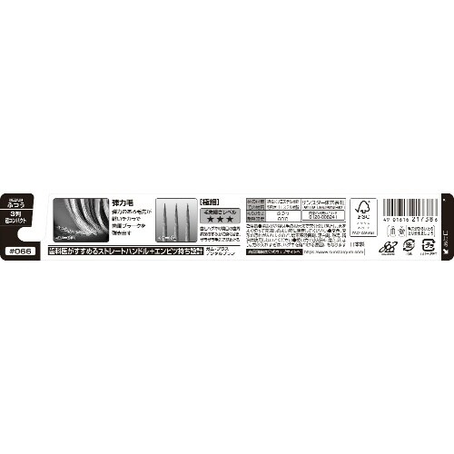 ガム ウェルプラス デンタルブラシ ふつう×6