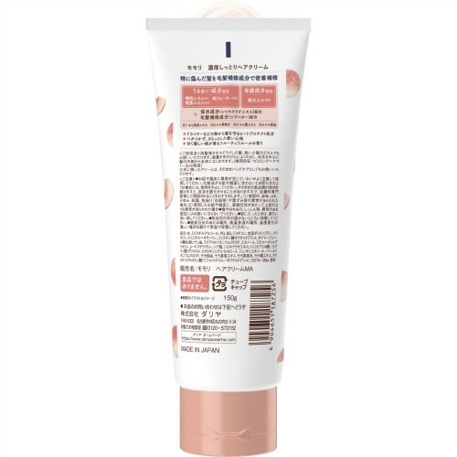 モモリ 濃厚しっとりヘアクリーム×3