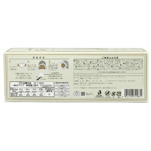 バラダミーコンパクトフォルムマスク やや小さめ ミ