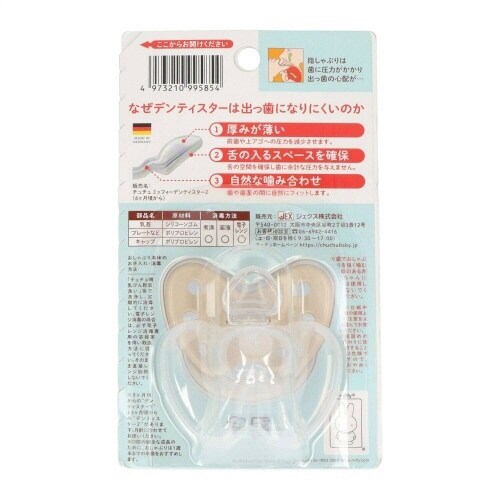 チュチュ ミッフィーデンティスター2×3