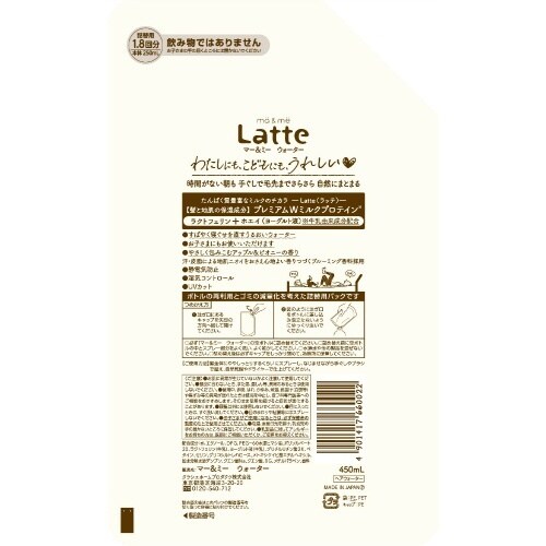 マー&ミー ウォーター 詰替用×4