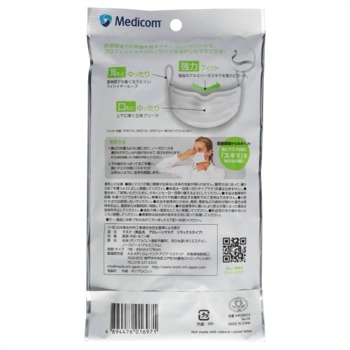 プロレンリラックスマスクスカイマクコラボ品×10