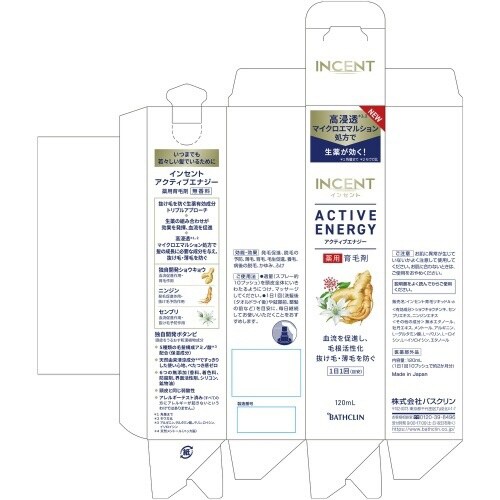 インセント アクティブエナジー×4