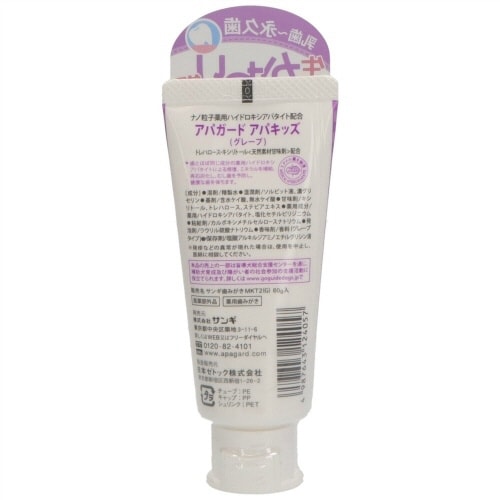 アパガード アパキッズグレープ×6