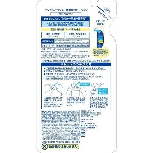 シンプルバランス 美白ローション つめかえ用×4