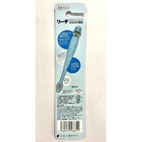 リチキッズゼニガメやわらかめはえかわり×12