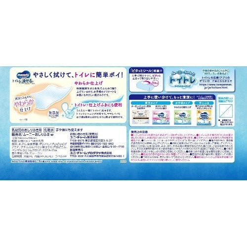 バラダミームーニー おしりふき 流せる 詰替 50