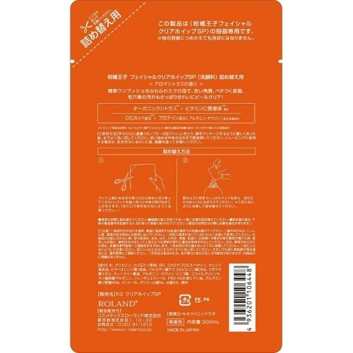 柑橘王子フェイシャルクリアホイップSPレフィル×3