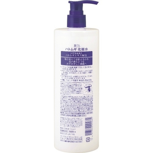 麗白 ハトムギ化粧水 本体×4