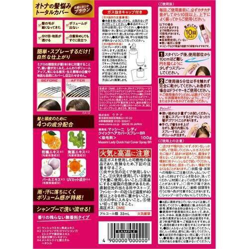 マッシニレディクイックヘアカバブラウン×3