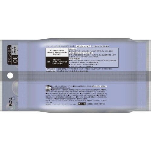 BanPREMIUMシトパウダinソプ×4