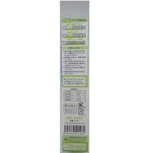 恐竜 ブルーデザイン キッズハブラシ×12