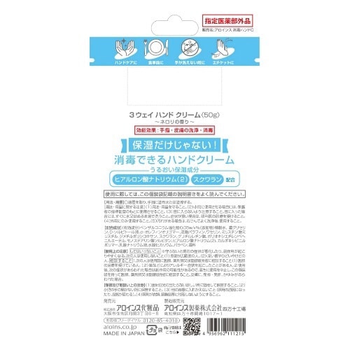 3ウェイ ハンドクリーム×3