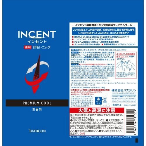 インセント薬用育毛トニック無香料プレミアムクル×4