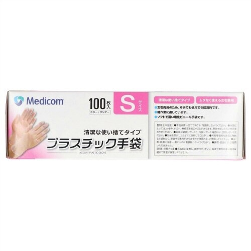 プラスチック手袋 S