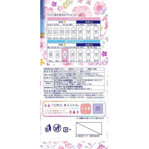 ソフィはだおもい極うすスリム210羽つき×6