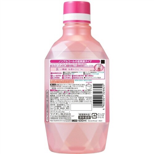 システマハグキプラスプレミアムフルティミント×3